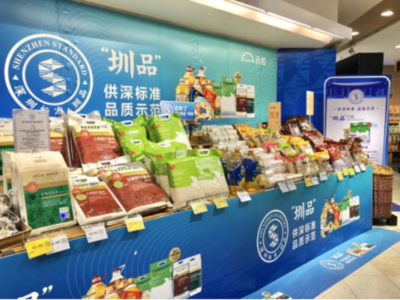 创城奋进 | 保质又保量 深圳创新推动食品产业高质量发展